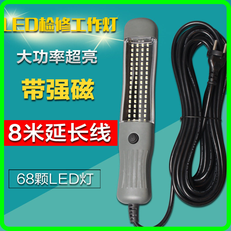 工作灯汽修维修灯充电式汽修磁铁式LED检修灯应急灯耐用耐摔