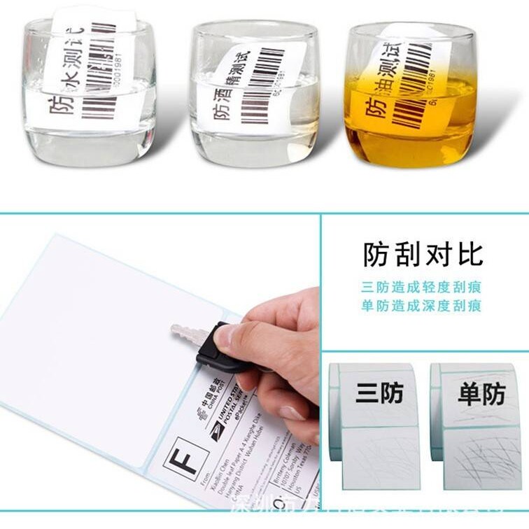 整箱三防热敏纸100x100不干胶标签纸热敏60*40价格标签打印纸贴纸