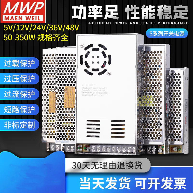 300W开关电源24V电源12v电源5V电源开关S-300-24S-300-12/24V