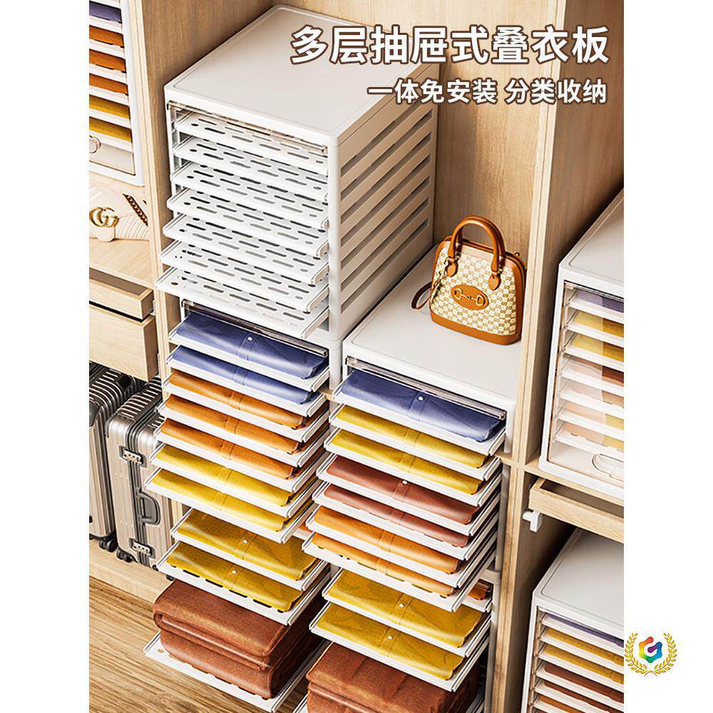 衣柜多层叠衣板卧室叠衣服收纳盒抽屉式收纳箱衣物分隔整理