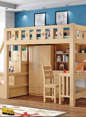 上床下桌高低桌CSSL-092床多功能架组合家床用全实木儿童床书衣柜
