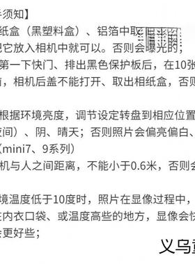 货富士相机相纸mnise/11/12/99/5Ht6w8ZQ7+7C/8/9/25拍/立得三i寸