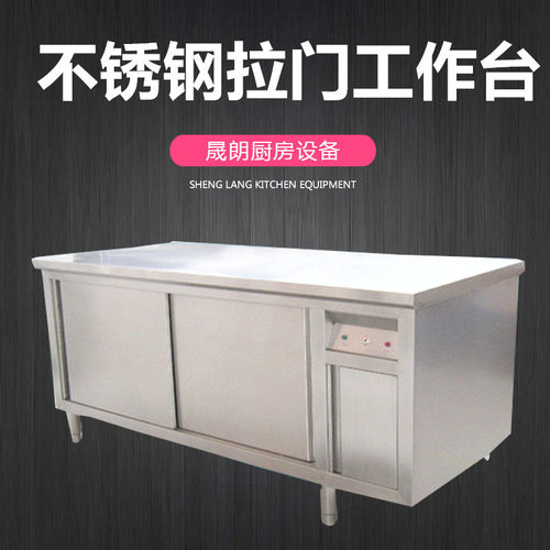 不锈钢打荷台碗柜不锈钢暖碟台推拉门操作台厨房设备拉门工作台