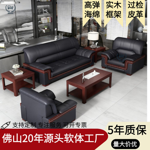 商务办公室接待沙发会客区会议室工程单人位实木洽谈沙发茶几组合