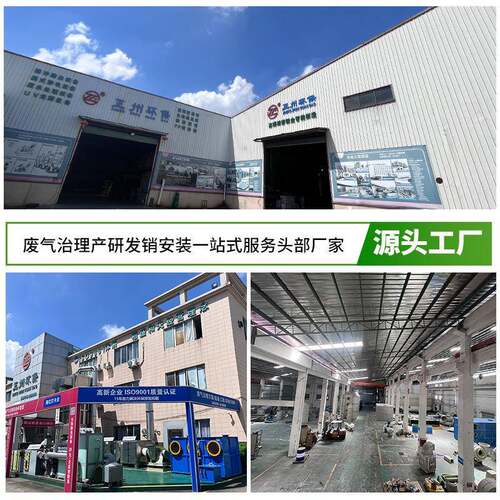 环保气处XOX理成套设备纺织喷烤漆注塑造粒废家胶皮臭革具恶废气