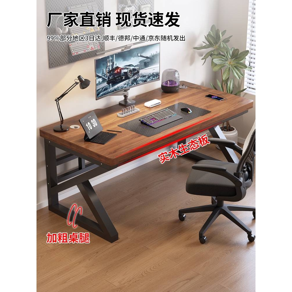实木电脑桌台式办公桌长条桌子简易书桌学生家用卧室电竞桌工作台