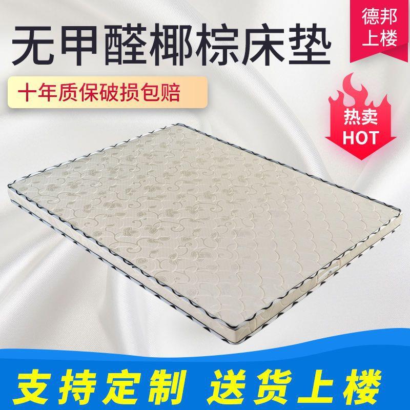 偏硬棕床垫棕垫.5夏m厂家直供.8m冬两用薄双单人床椰儿童棕榈定作