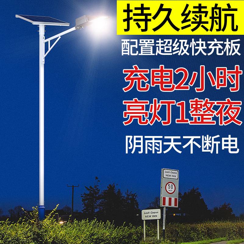 太阳能路灯6米户外灯100瓦7米新农村路灯杆超亮工程大功率锂电led