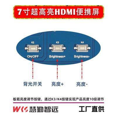 树派7寸超高亮HDM莓便亮携IFFC屏幕便携屏机箱副屏1000度/香橙派
