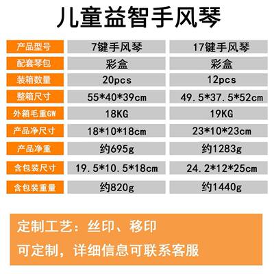 17键FE手IFAN飞繁17键8贝斯风琴键童盘类乐儿练习手风琴儿童手器