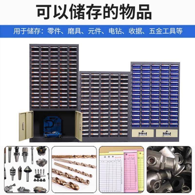 零件纳抽屉式元器件盒螺丝五金工具储物柜料样品收129分类分格料