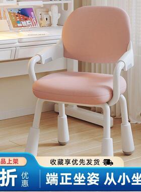 家用学生L学习椅子舒服38329久学椅生椅写字靠背可调节儿童可升降坐椅Y