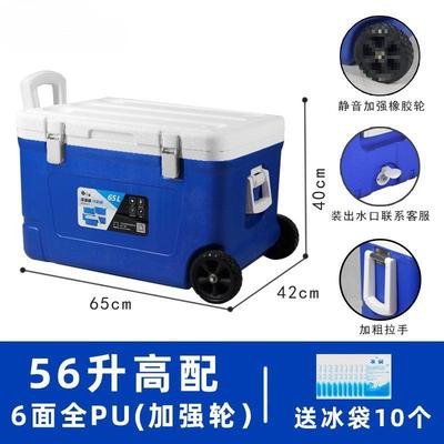 森XL165456台保箱冷藏箱大号商食堂载学温校车户外家用外卖送餐用