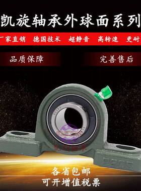 外球面加高带座轴承 UCPH  PH211 212 213 214 215 216 217 218