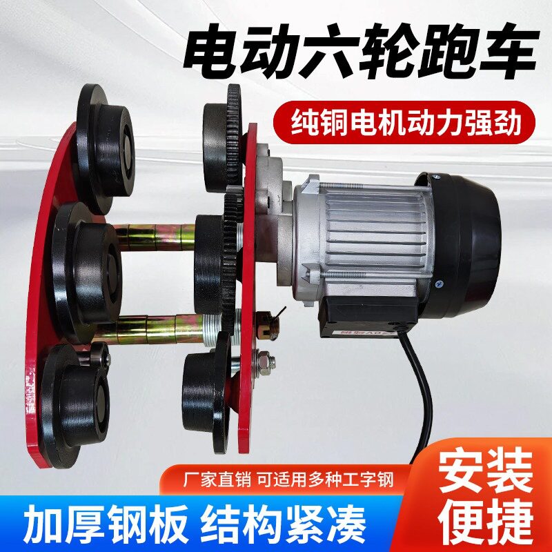微型电动葫芦跑车0.5吨/1吨单轨道行车工字钢滑车电动手推跑车