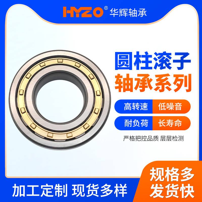 二类圆柱滚子轴承NJ1026M NJ1028M NJ1030M NJ1032M NJ1036M轴承