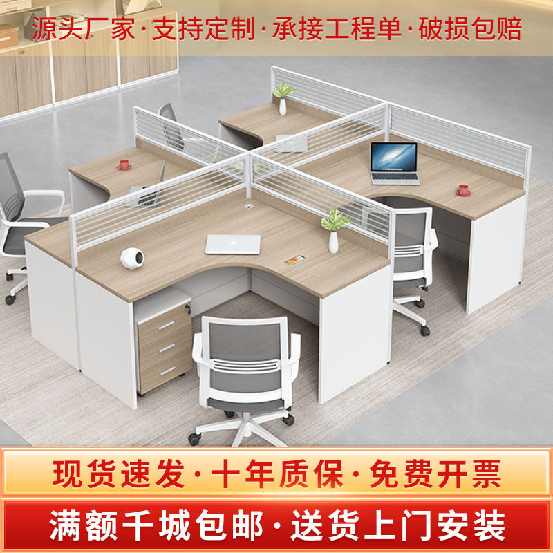 职员办公桌简约现代4四6人位财务桌办公室桌子屏风工作位电脑桌椅