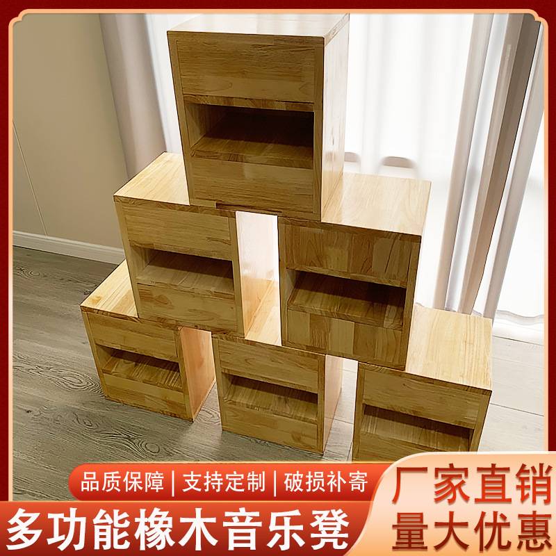 多功能实木音乐凳积木凳学校音乐教室舞台凳大合唱凳六面体储物凳