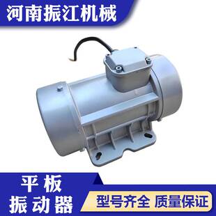ZF/ZW平板振动器 附着式混凝土振动器电机振动台混凝土振动源