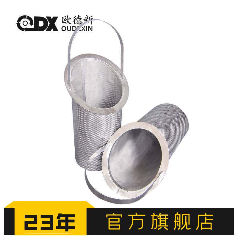 蓝式304不锈钢网前置过滤器滤芯多孔板冲孔网滤筒篮式过滤筒厂家