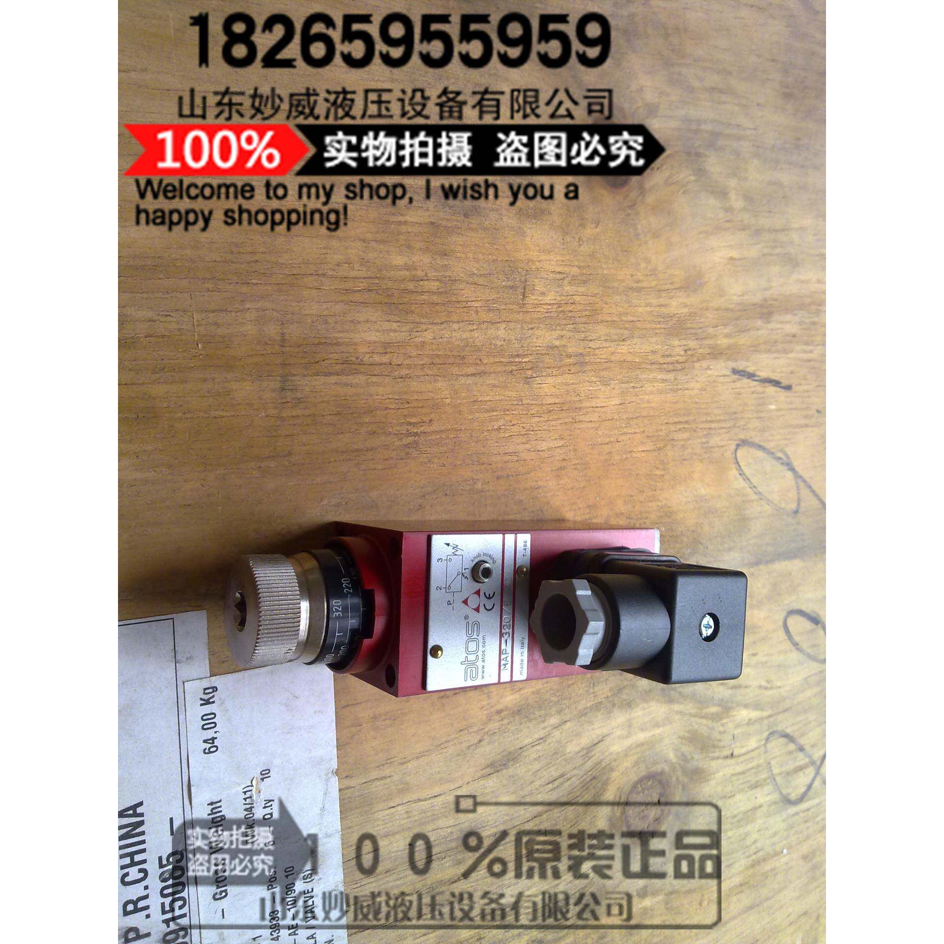 大意利ATOS阿托斯压力继电器MAP-320/EMMAP-160/EMAP-320/AP-004/