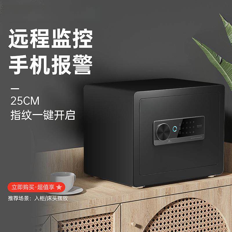 欧斯保险/柜家用指密纹码保险箱小型防盗入入墙衣柜存钱罐奈QCQ室