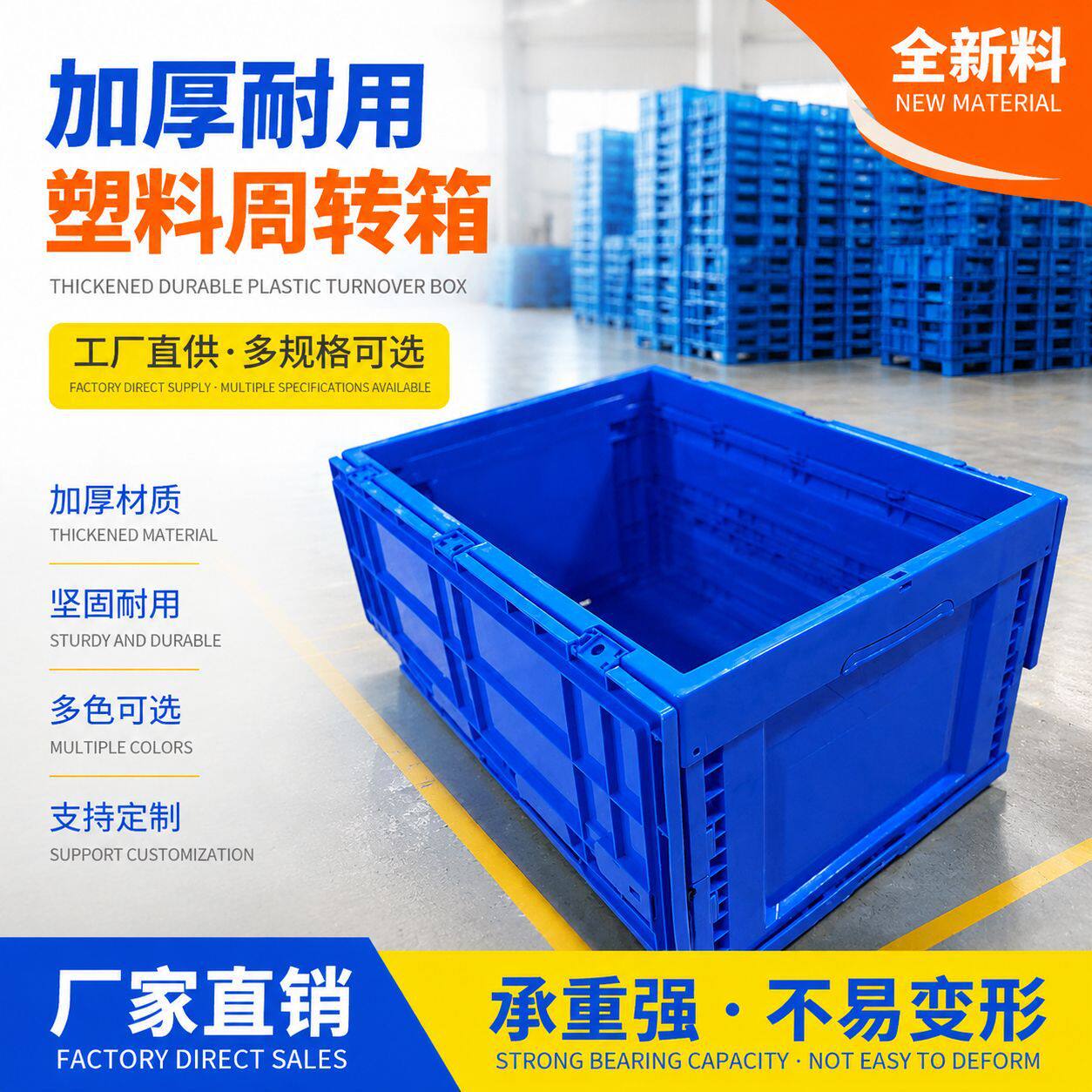 折叠箱子塑料箱盒加厚长方形带有盖周转箱储物箱整理箱物流收纳箱