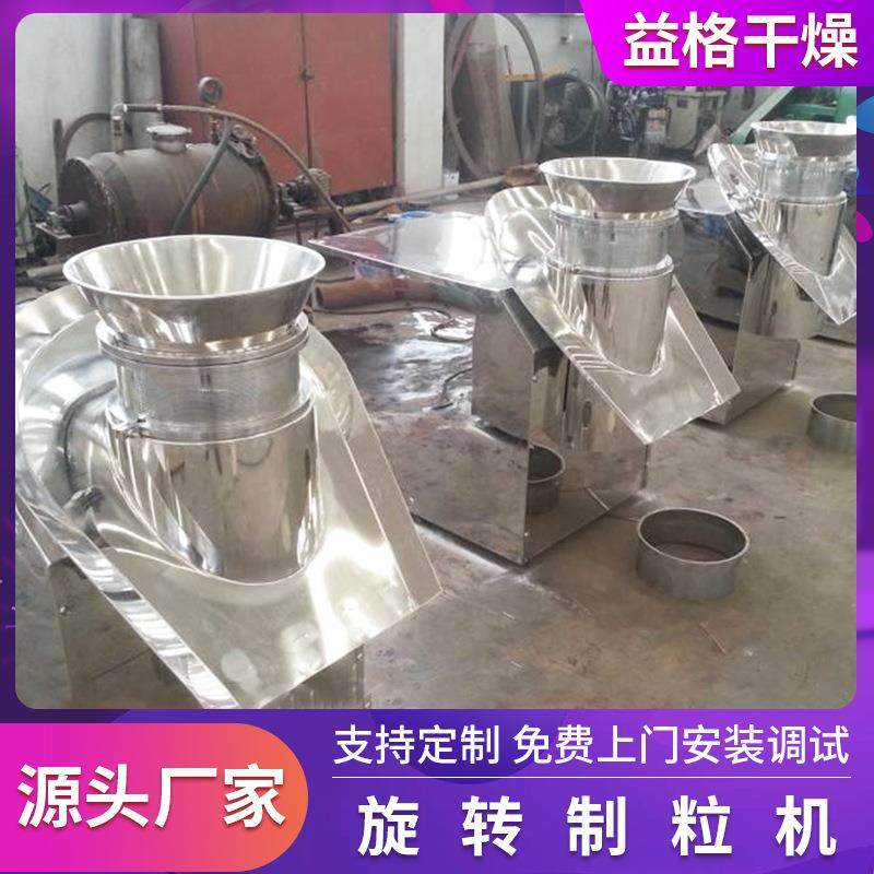 925冲剂干旋粉转制粒陶瓷粉荞机麦茶旋颗转粒机挤压式造粒机,纺织面料/辅料/配套,纺织机械配件,淘宝优惠券,粉丝福利购,淘宝优惠卷