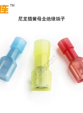 中全连尼龙冷压厂家FD插FN5.5-205尼龙绝缘片6.3母绝缘接头接线端