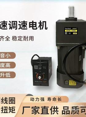 调速电机40W/60W/90见描述W120W2W微型齿速轮减速电机单项02200V