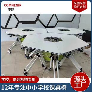 学生课桌椅电脑实验桌学校阅览室三角组合拼接美术桌六角拼接桌