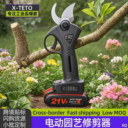 pruningshears电动无线修枝剪套装锂电园林锋利耐用轻松修剪粗枝