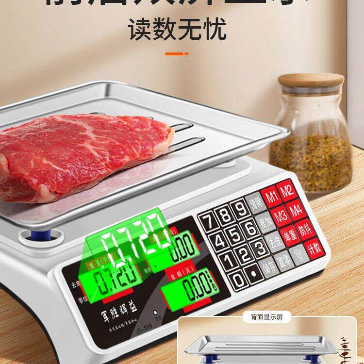 电子秤商精度用小型克房数称卖菜称重家acs-30厨食用物公斤台秤磅