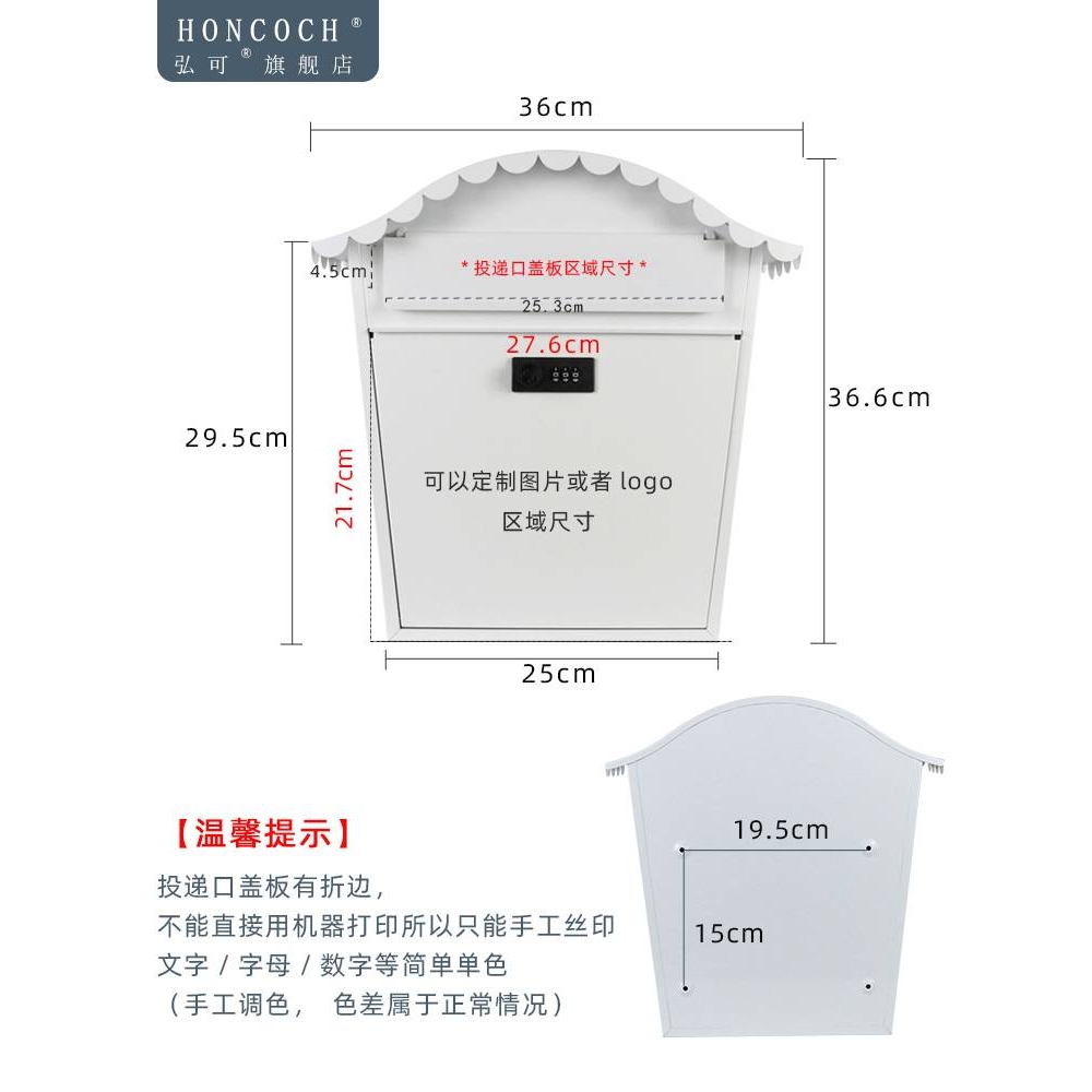 图文定 制创意见箱信件挂墙园长校员工学生理心语邮筒报室外水防