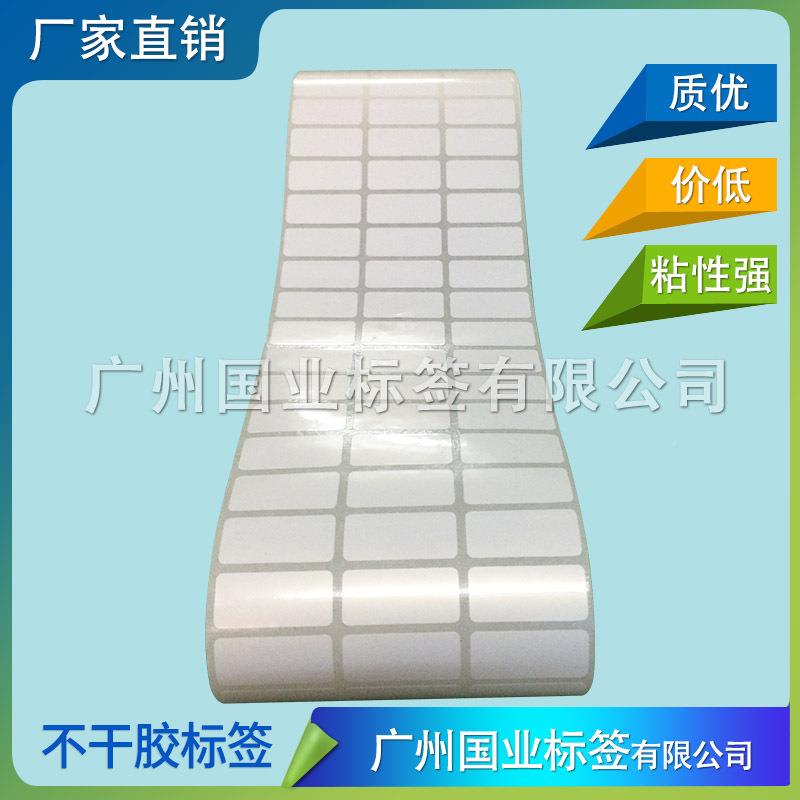 强粘版BIA标签空白热敏条铜码纸标签冷冻胶合热敏成纸不干胶标签