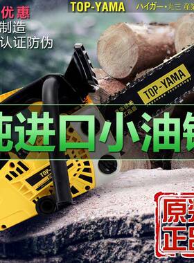 型全超四冲程纯进口小油锯小油锯汽家用纯油DQH锯伐木锯12寸20寸