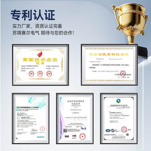 成套不钢户外P综合电柜国网农J网智配能锈电JP综合配容补偿柜