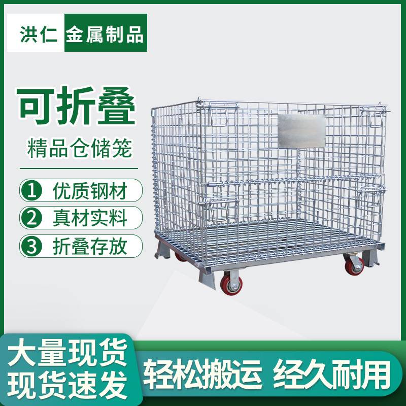 仓储笼折叠铁框仓库笼蝴蝶笼物流台车周转箱铁笼仓库货架储物笼