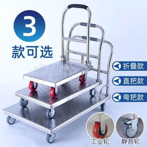 不锈钢平车搬推货车静音叠小推板车490四轮运拉货拖车手推折车