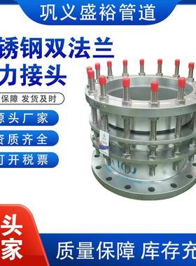 不锈钢双法方兰高压双404兰接传力头传力式连接器限位伸缩器