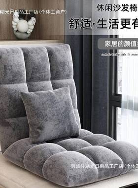 懒人沙单发板人榻榻米卧室阳台宿舍小床上靠背椅折叠其可RKO爱地