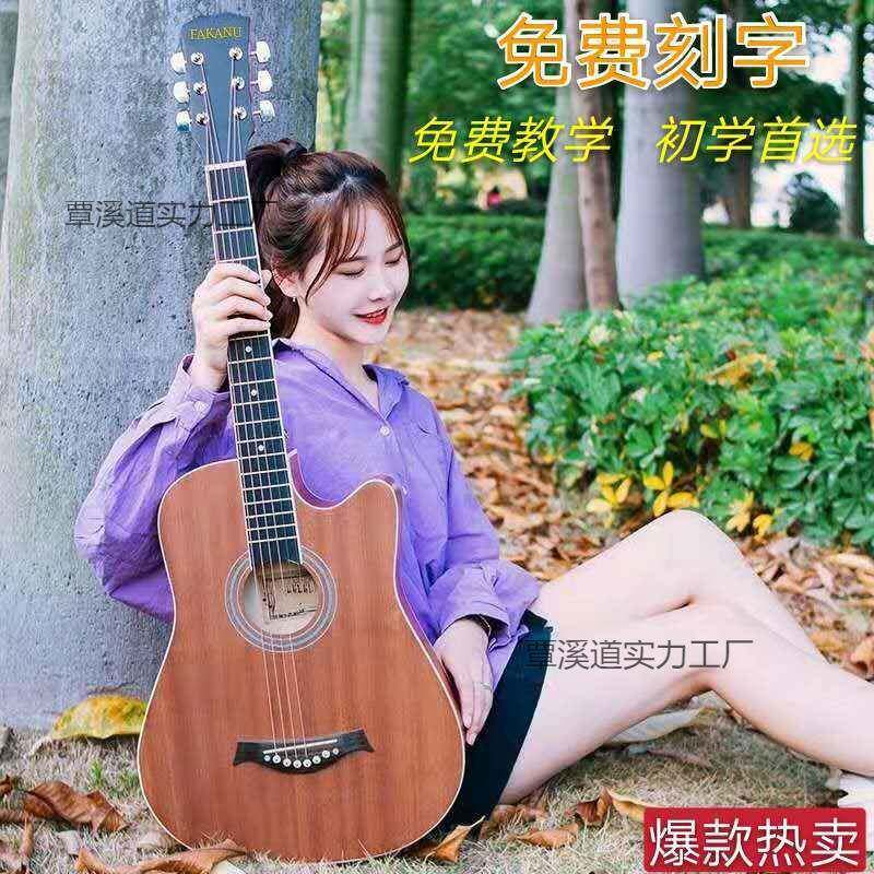 吉他初学木者无品牌/寸民乐谣寸吉他手入门成人练习吉它男女学生
