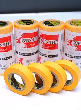 小纸芯和胶带分纸纸喷漆装修21CM*12M*遮蔽黄色美纹纸1色米美纹纸