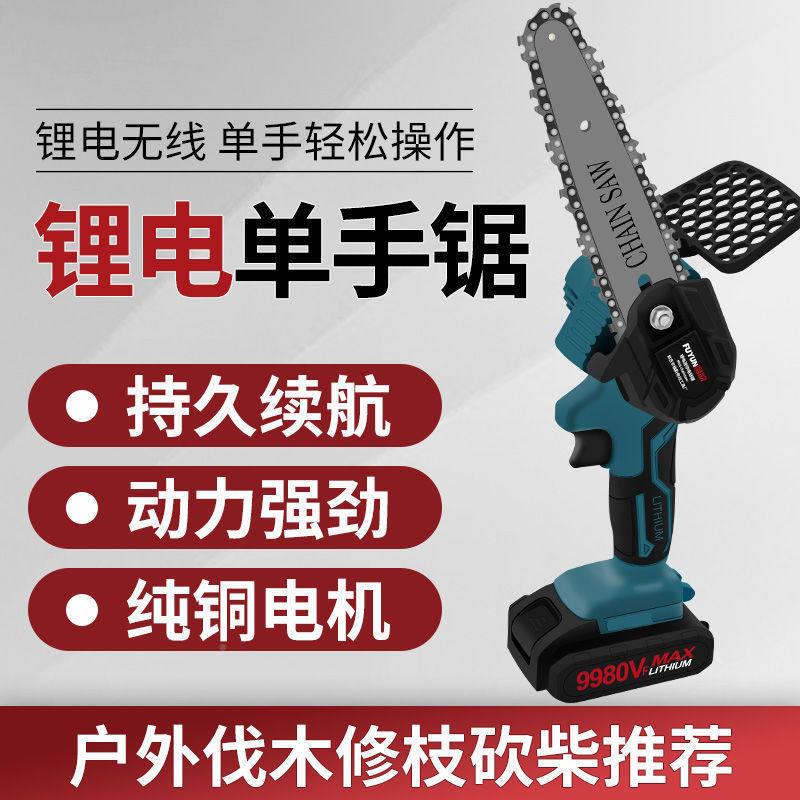 柴充电式锂电锯家用锯电手持伐木锯动户外锂电迷你小ZPC型锯小树