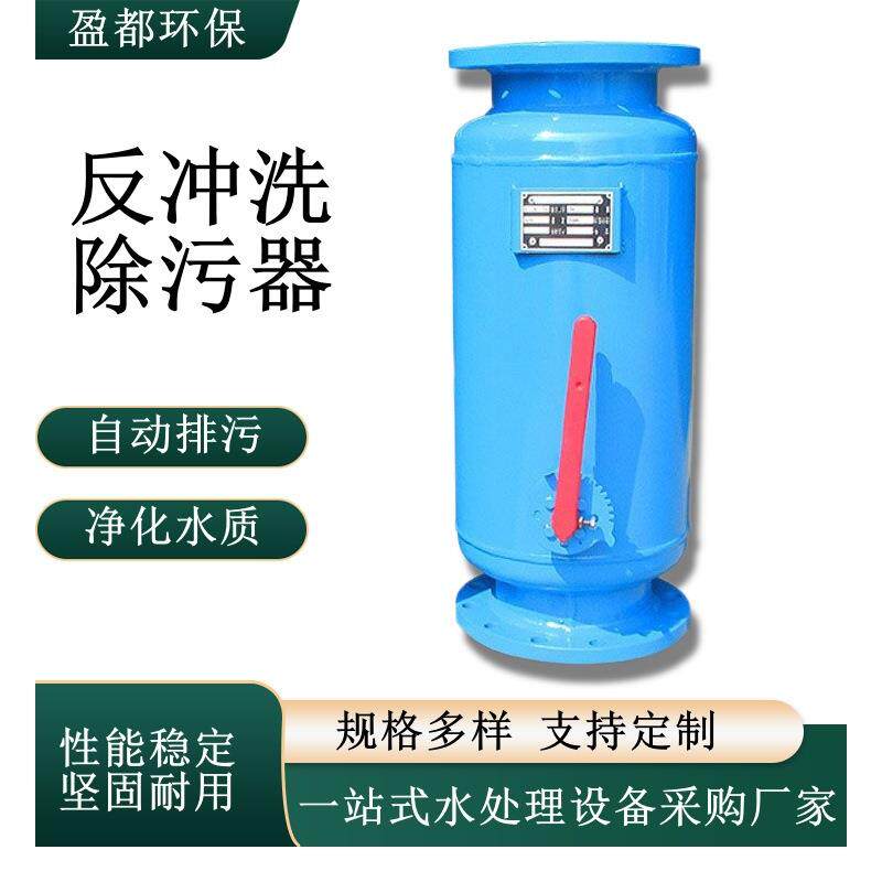 快速排污反冲洗过滤器全自动直通式管道除污器不锈钢反冲洗除污器