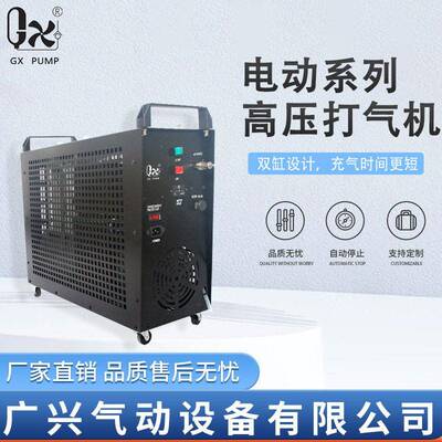 GX-E-5K2工厂直销低噪音无油496bar7200PSI压电动压缩打气机