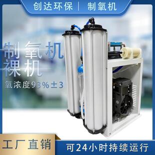 3L5L10L制氧机裸机分子筛模块机变频集成式纯氧高浓度工业化