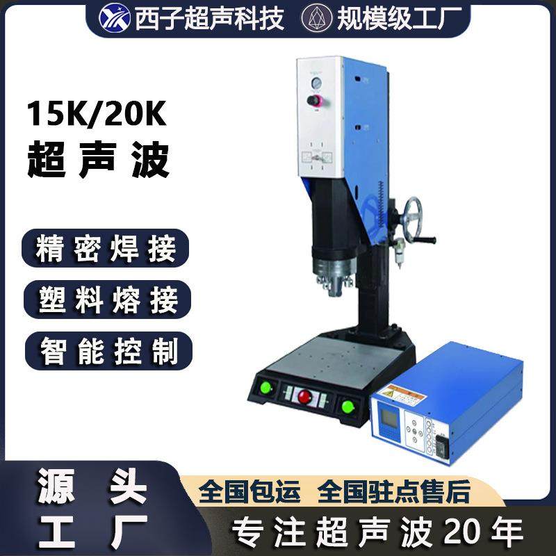 超声波焊接机苏州尼龙塑料焊机焊接气动式熔接机,五金/工具,塑焊机,淘宝优惠券,粉丝福利购,淘宝优惠卷