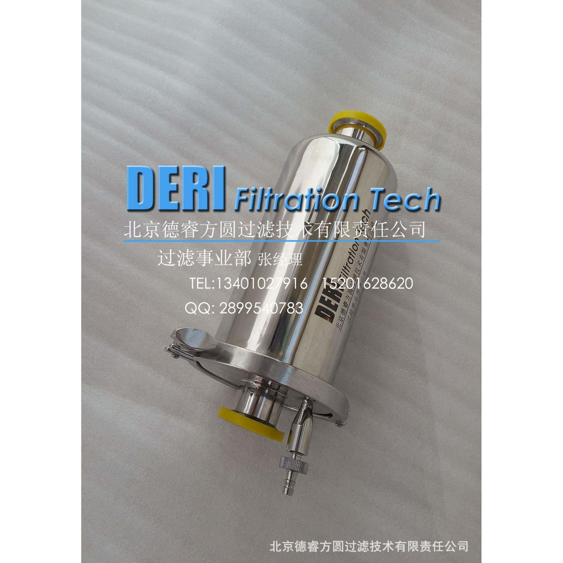 供应北京不锈钢发酵罐空气过滤器/罐顶气体呼吸器带排污阀门