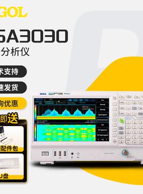 RIGOL实时频谱分析仪RSA3015N/3030/3045-TG跟踪源矢量网络